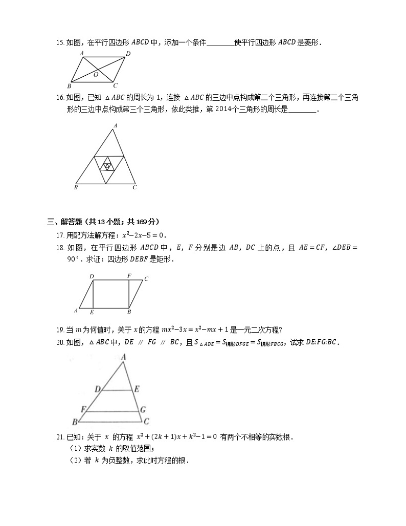 2021年北京丰台区北大附属实验学校八年级下期末数学试卷03