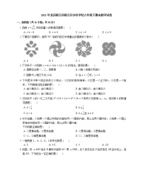 2021年北京顺义区顺义区沙岭学校八年级下期末数学试卷