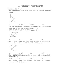 2021年安徽濉溪县百善中学八年级下期末数学试卷