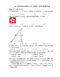 2021年北京怀柔区怀柔区第二中学（初中部）八年级下期末数学试卷