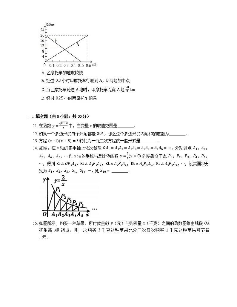 2021年北京怀柔区怀北学校八年级下期末数学试卷第3页