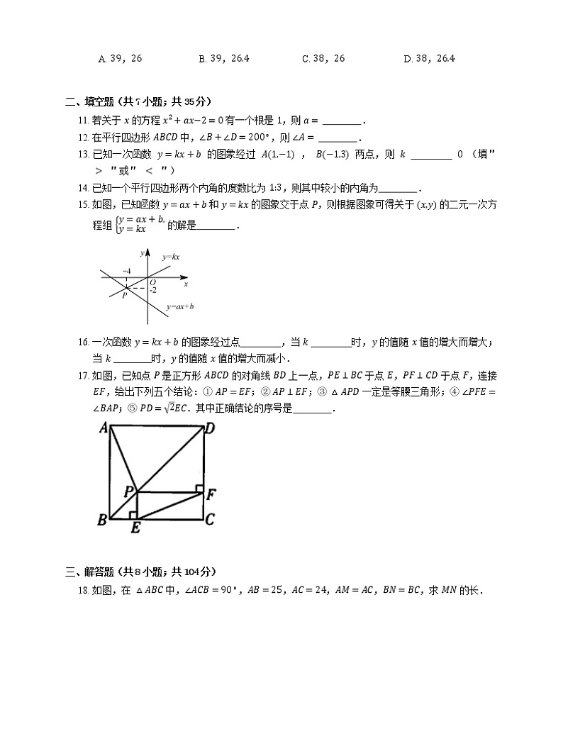 2021年北京延庆区旧县中学八年级下期末数学试卷第3页