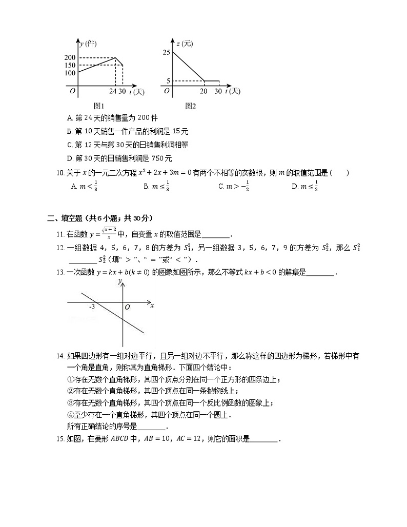 2021年北京朝阳区芳草地国际学校富力分校(初中部)八年级下期末数学试卷03