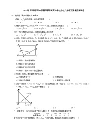 2021年北京朝阳区中国科学院附属实验学校分校八年级下期末数学试卷