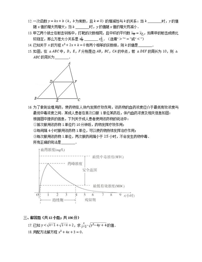 2021年北京朝阳区润丰学校（初中部）八年级下期末数学试卷02