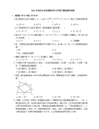 2021年北京丰台区南苑中学八年级下期末数学试卷