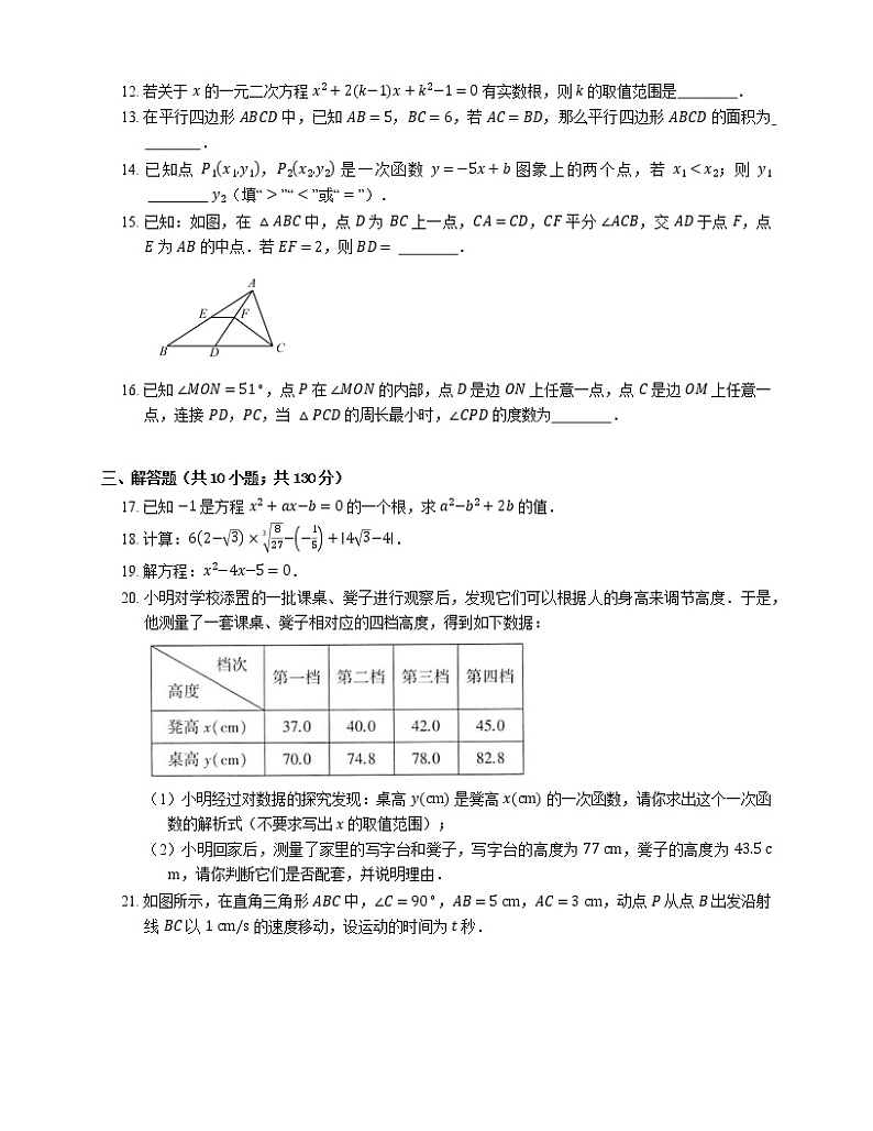 2021年北京丰台区南苑中学八年级下期末数学试卷第3页
