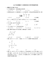 2021年北京朝阳区十七中陶家湾校区八年级下期末数学试卷