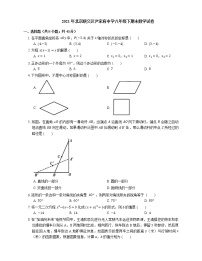 2021年北京顺义区尹家府中学八年级下期末数学试卷