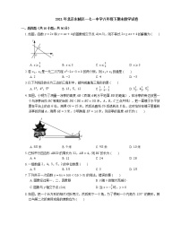 2021年北京东城区一七一中学八年级下期末数学试卷