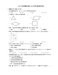 2021年北京朝阳区劲松二中八年级下期末数学试卷