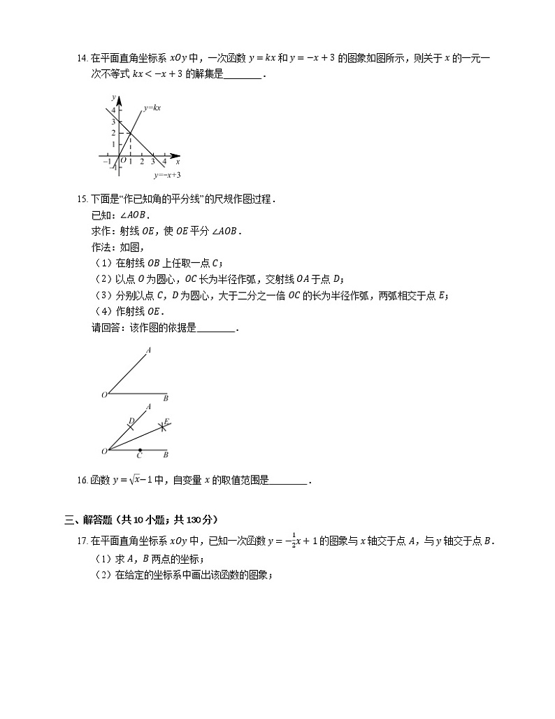 2021年北京海淀区北京正德学校八年级下期末数学试卷03