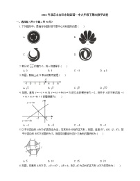 2021年北京丰台区东铁匠营一中八年级下期末数学试卷