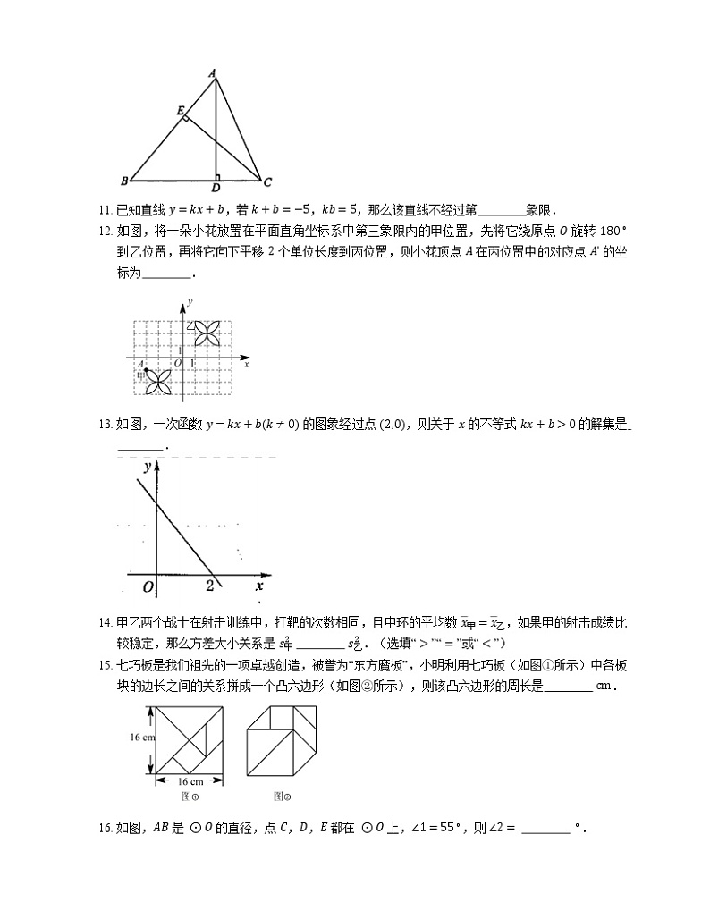 2021年北京丰台区东铁匠营一中八年级下期末数学试卷03