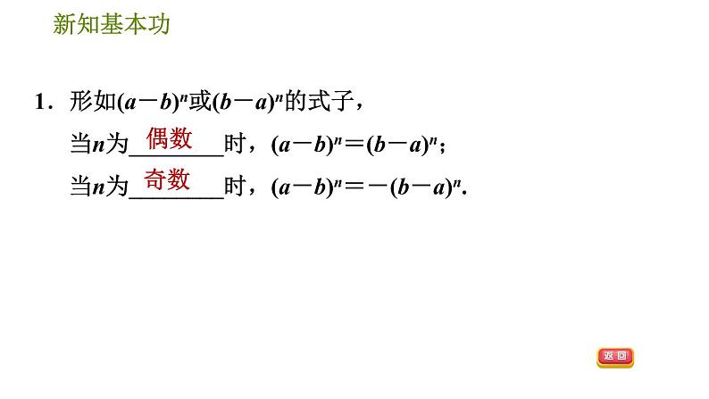 北师版八年级下册数学 第4章 4.2.2  变形后用提公因式法习题课件04