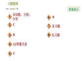 北师版八年级下册数学 第5章 5.4.1  分式方程 习题课件