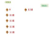 北师版八年级下册数学 第5章 5.3.1  同分母分式的加减法 习题课件