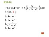 北师版八年级下册数学 第5章 5.3.2  异分母分式的加减法 习题课件