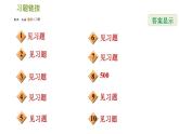北师版八年级下册数学 第5章 5.4.3  分式方程的应用 习题课件