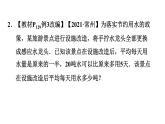北师版八年级下册数学 第5章 5.4.3  分式方程的应用 习题课件