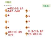 北师版八年级下册数学 第5章 5.4.2  解分式方程 习题课件