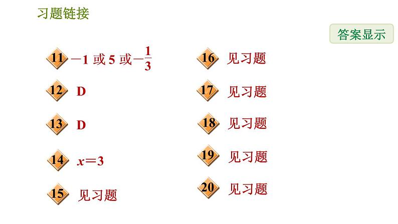 北师版八年级下册数学 第5章 5.4.2  解分式方程 习题课件第3页