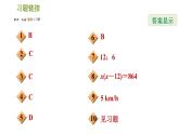 沪科版八年级下册数学 期末提分练 第4课时　一元二次方程的应用 习题课件