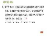 沪科版八年级下册数学 期末提分练 第4课时　一元二次方程的应用 习题课件