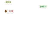 沪科版八年级下册数学 第19章 19.2.3  用对边关系判定平行四边形 习题课件