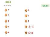 沪科版八年级下册数学 期末提分练 第5课时　勾股定理 习题课件