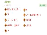人教版八年级下册数学 第19章 19.2.2  正比例函数的图象和性质 习题课件