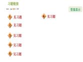 人教版八年级下册数学 第20章 素养集训  2.平均数、中位数、众数实际应用的四种类型 习题课件