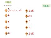 人教版八年级下册数学 第20章 20.1.1  平均数 习题课件
