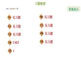 冀教版七年級下冊數(shù)學(xué) 第11章 11.1 因式分解 習(xí)題課件