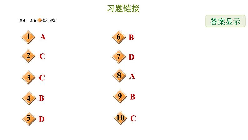 三角形的角平分线、中线和高PPT课件免费下载02