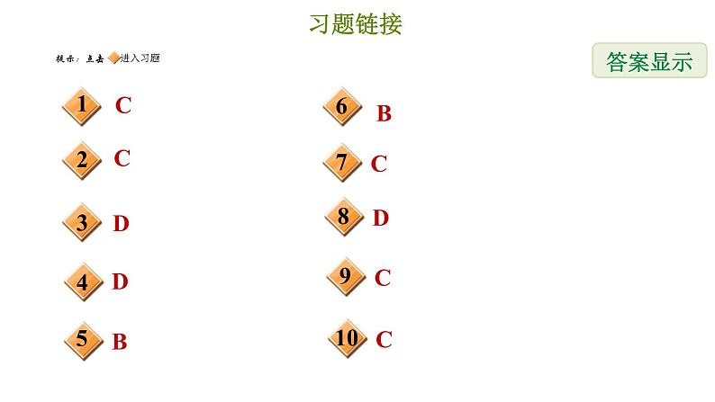 冀教版七年级下册数学 第10章 10.2 不等式的基本性质 习题课件第2页