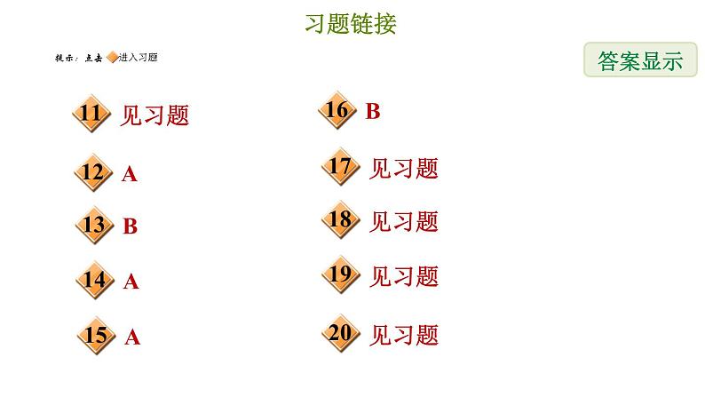 冀教版七年级下册数学 第10章 10.2 不等式的基本性质 习题课件第3页