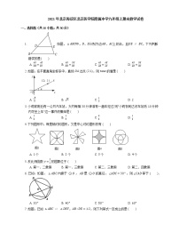 2021年北京海淀区北京医学院附属中学九年级上期末数学试卷