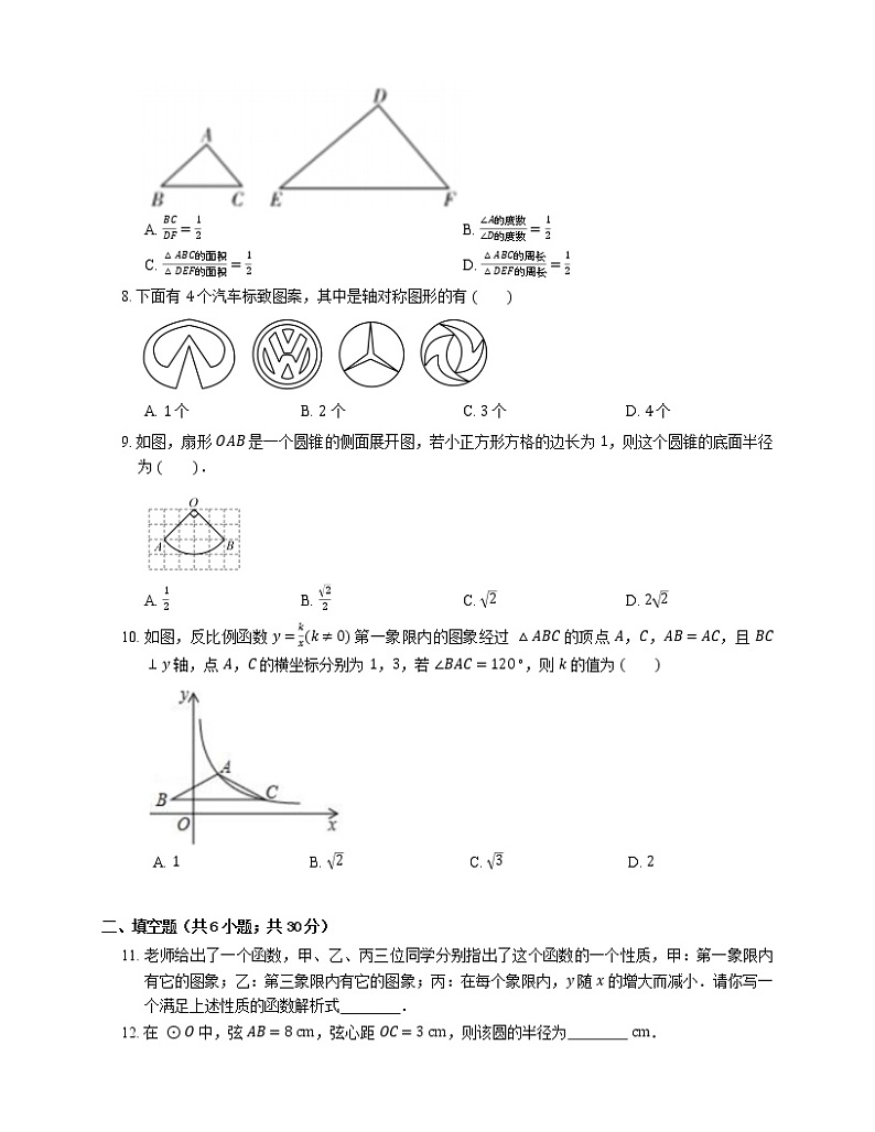 2021年北京海淀区北京医学院附属中学九年级上期末数学试卷02