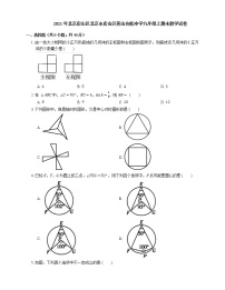 2021年北京房山区北京市房山区燕山向阳中学九年级上期末数学试卷