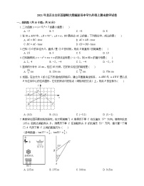 2021年北京丰台区首都师大附属丽泽中学九年级上期末数学试卷