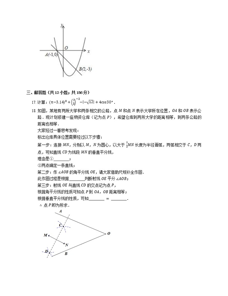 2021年北京海淀区测试学校九年级上期末数学试卷03