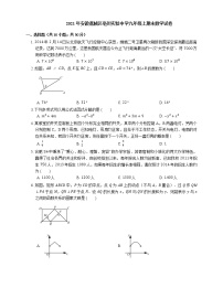 2021年安徽谯城区亳州实验中学九年级上期末数学试卷