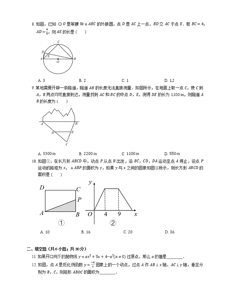 2021年北京丰台区大成学校九年级上期末数学试卷02