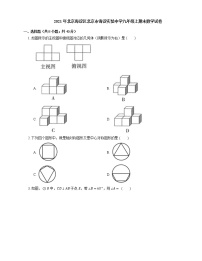 2021年北京海淀区北京市海淀实验中学九年级上期末数学试卷