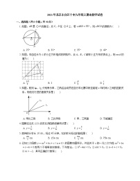 2021年北京丰台区十中九年级上期末数学试卷