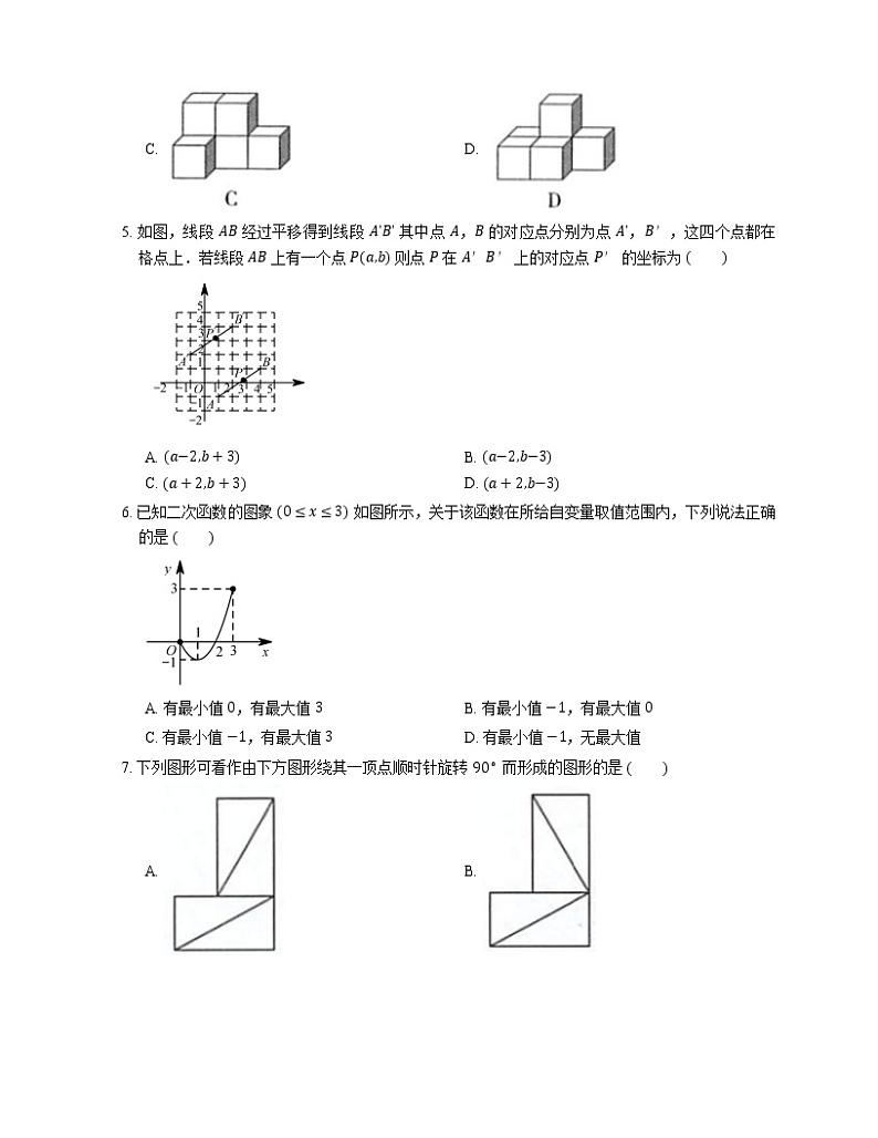 2021年北京房山区北京十三中青龙湖分校九年级上期末数学试卷02