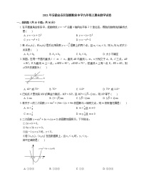 2021年安徽金安区新塘职业中学九年级上期末数学试卷