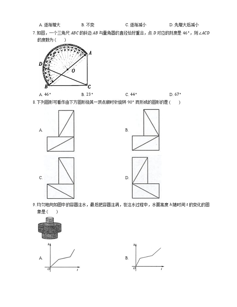 2021年北京朝阳区北工大实验学校南校区九年级上期末数学试卷第2页