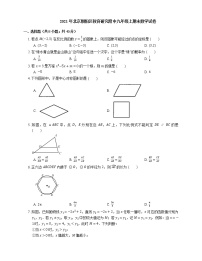 2021年北京朝阳区教育研究附中九年级上期末数学试卷